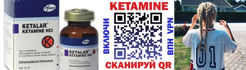 даркнет какой сайт  Элиста  Кетамин VHQ 