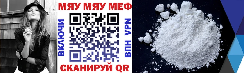 Меф мука Элиста